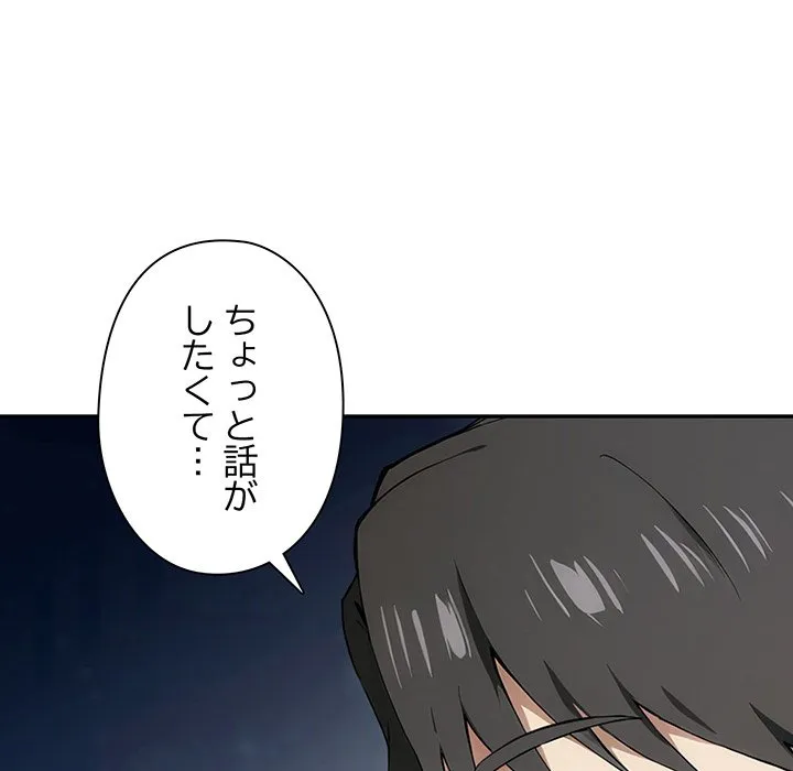 ページ 16 — 第7話