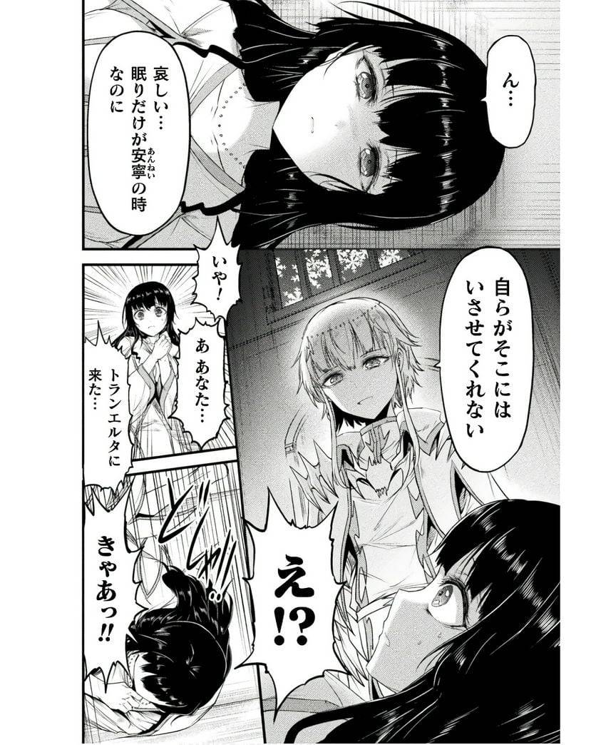 ページ 16 — 第26話