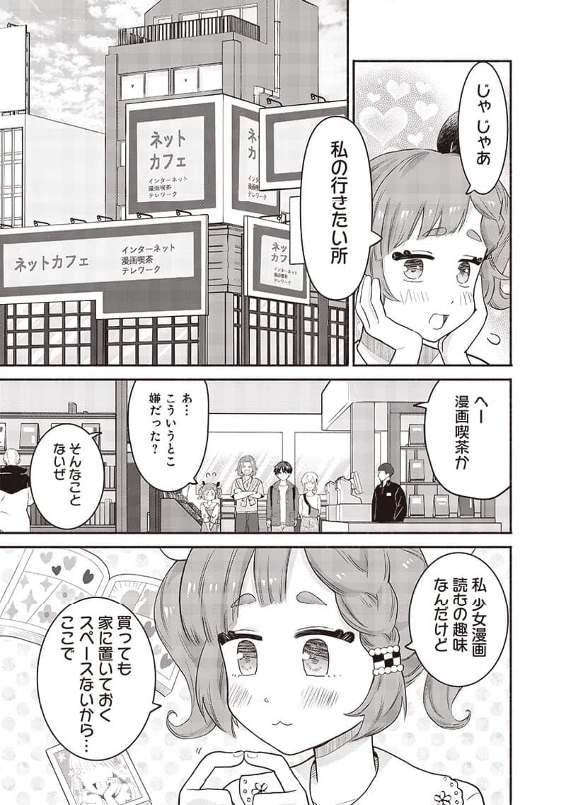 ページ 13 — 第43話
