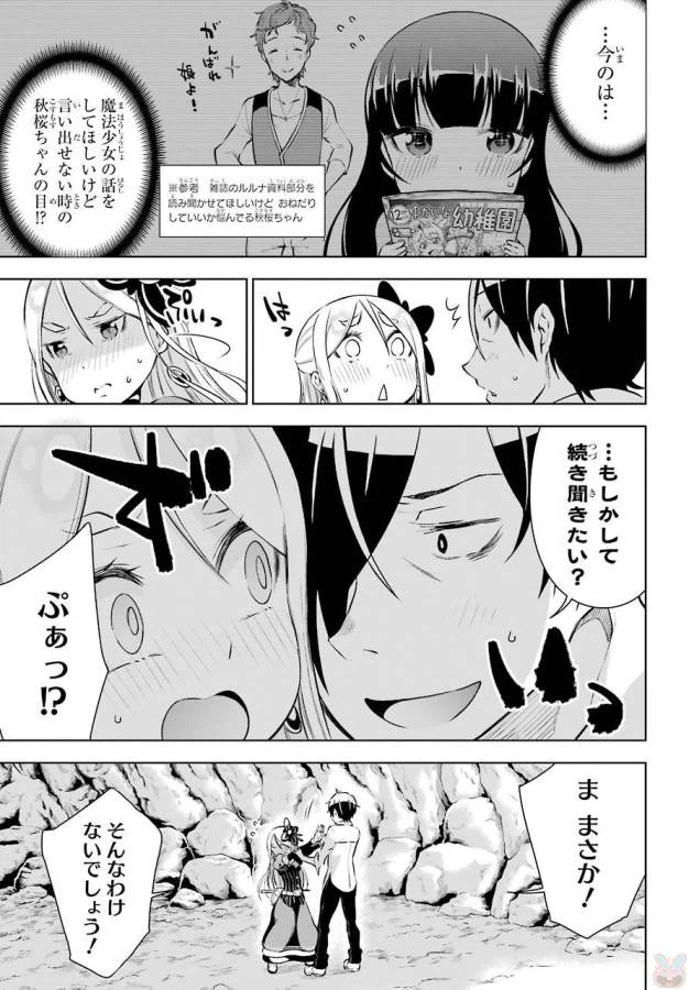 ページ 15 — 第11話
