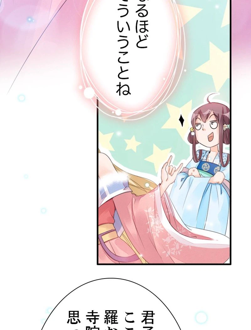 ページ 30 — 第16話