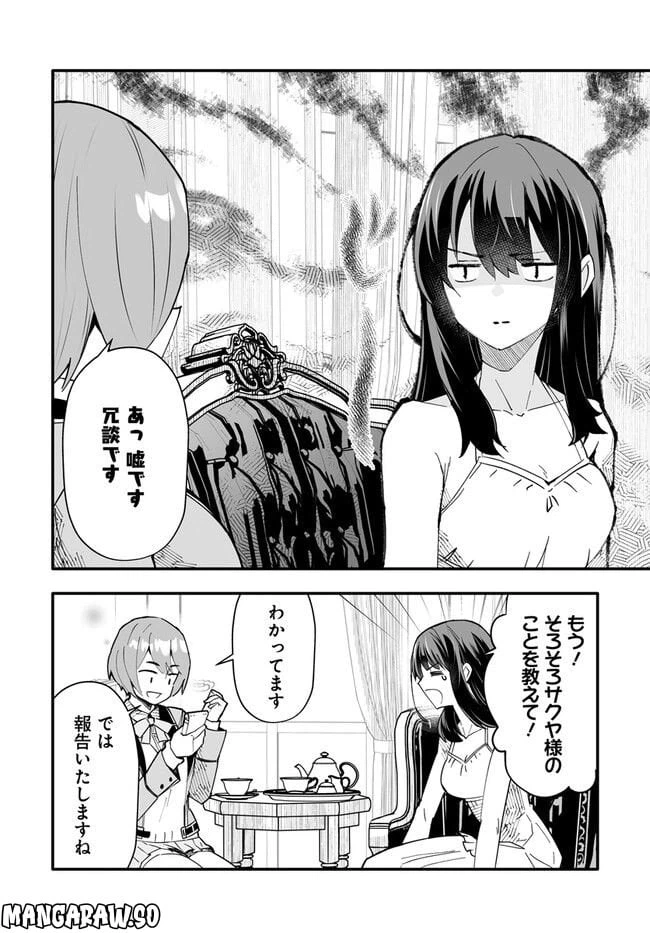 ページ 6 — 第10.1話
