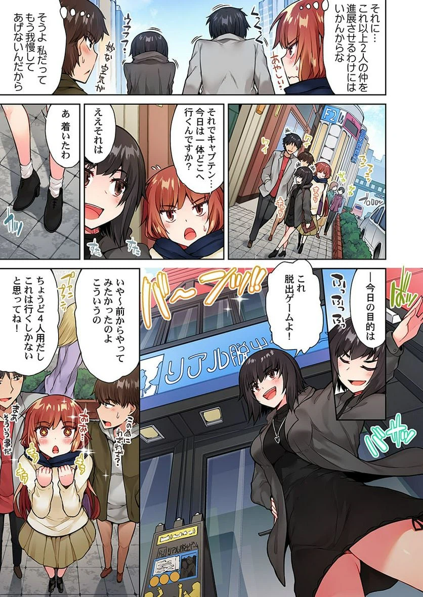ページ 5 — 第15話