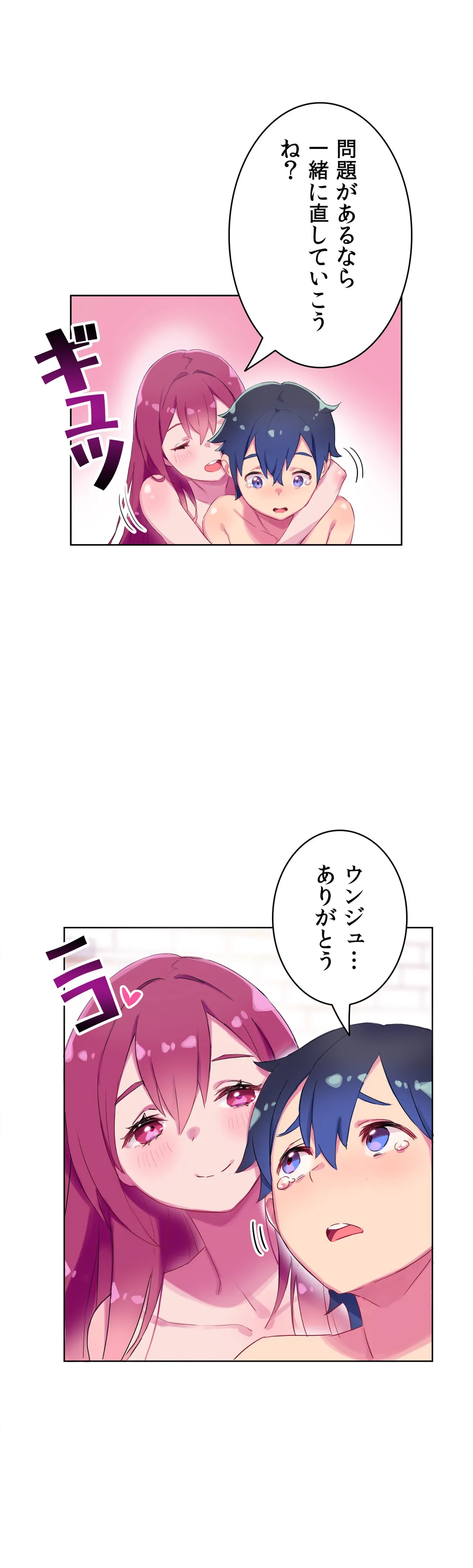 ページ 23 — 第3話
