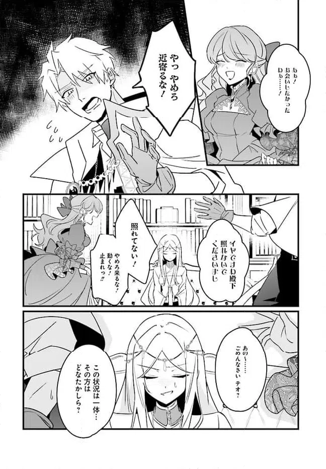 ページ 6 — 第5.1話