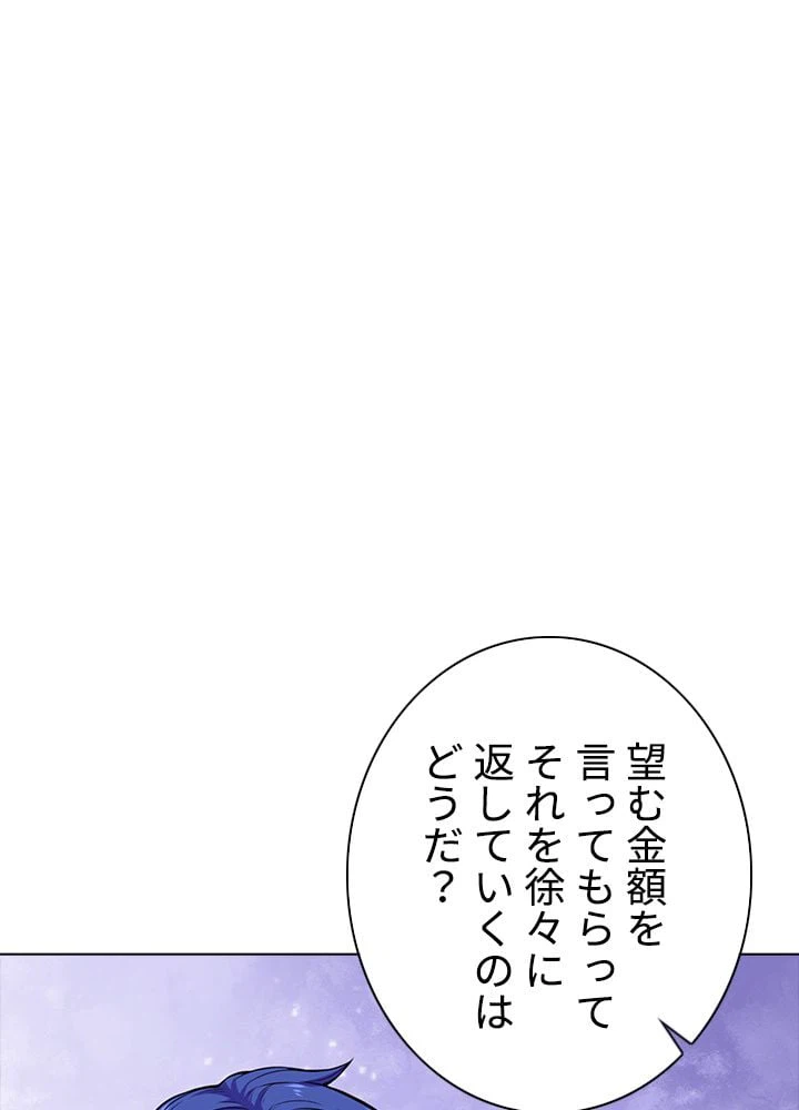 ページ 3 — 第164話