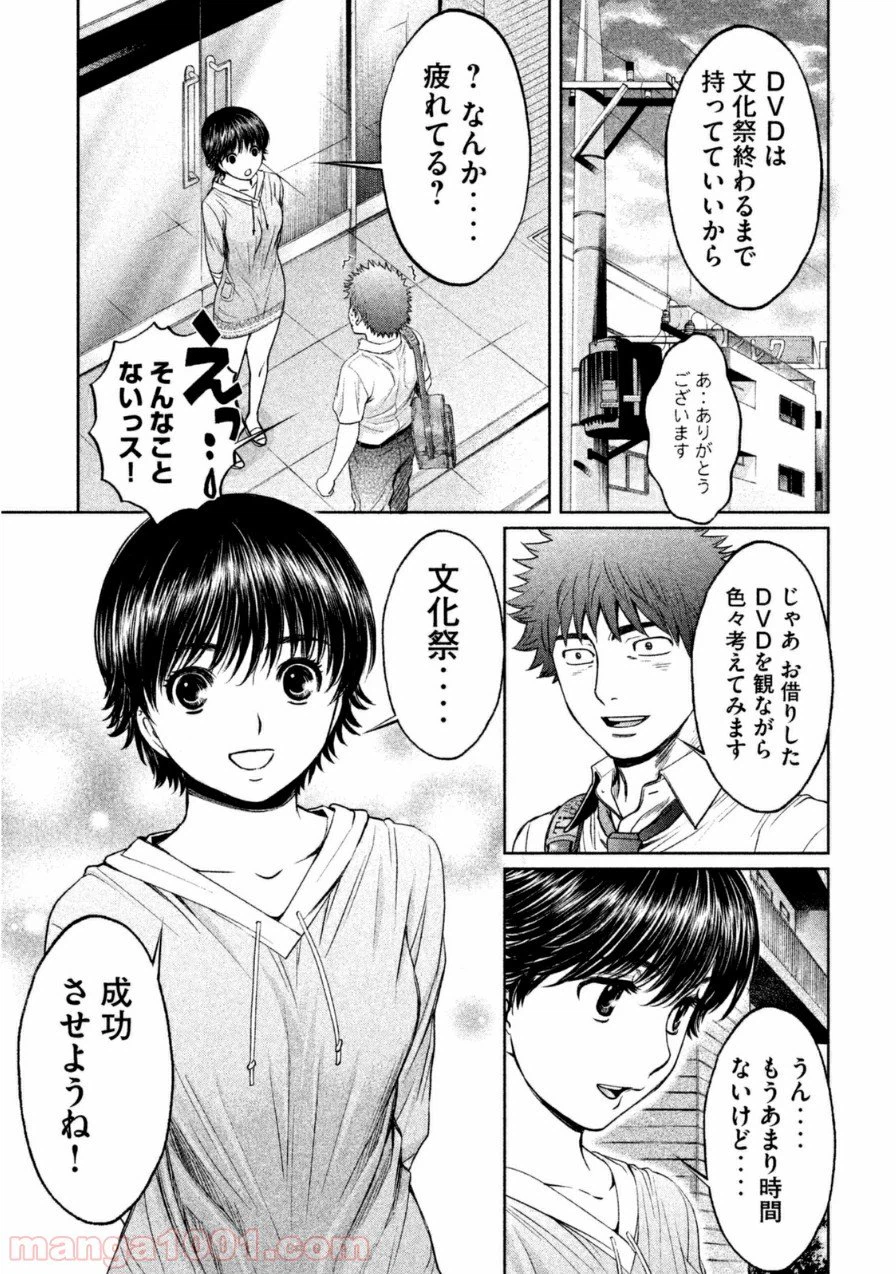 ページ 5 — 第57話