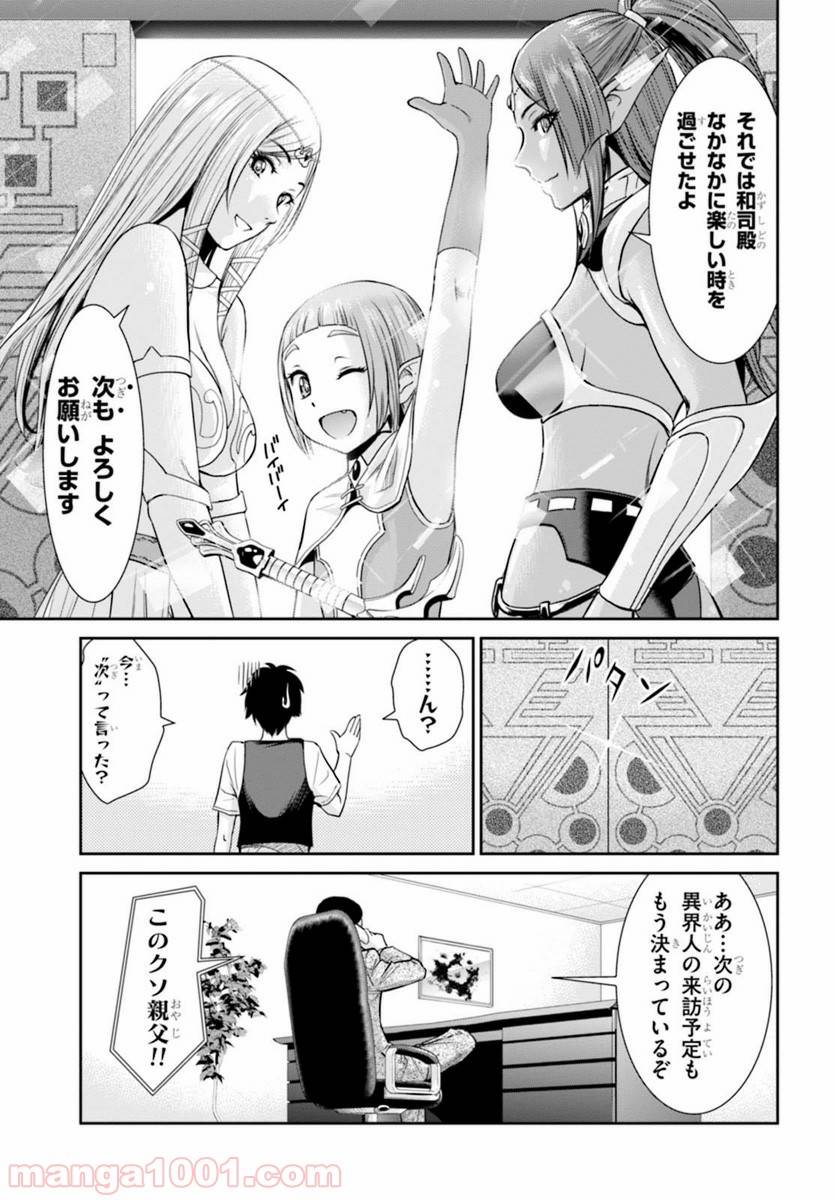 ページ 41 — 第1話