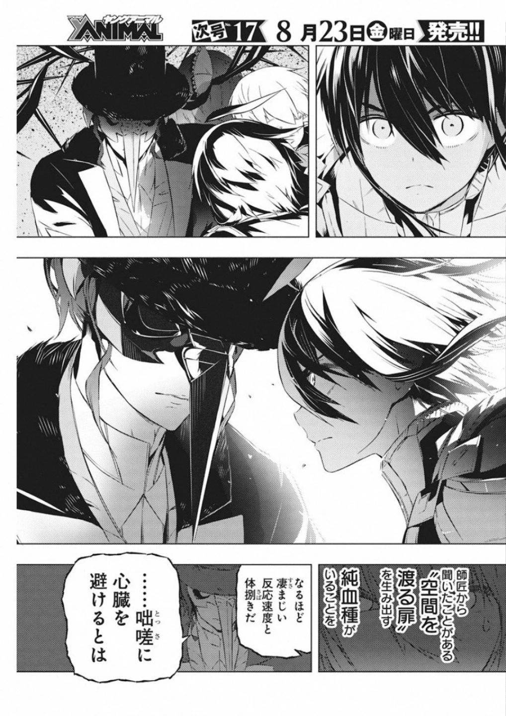 ページ 15 — 第16話