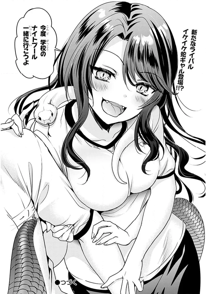 ページ 17 — 第7.2話