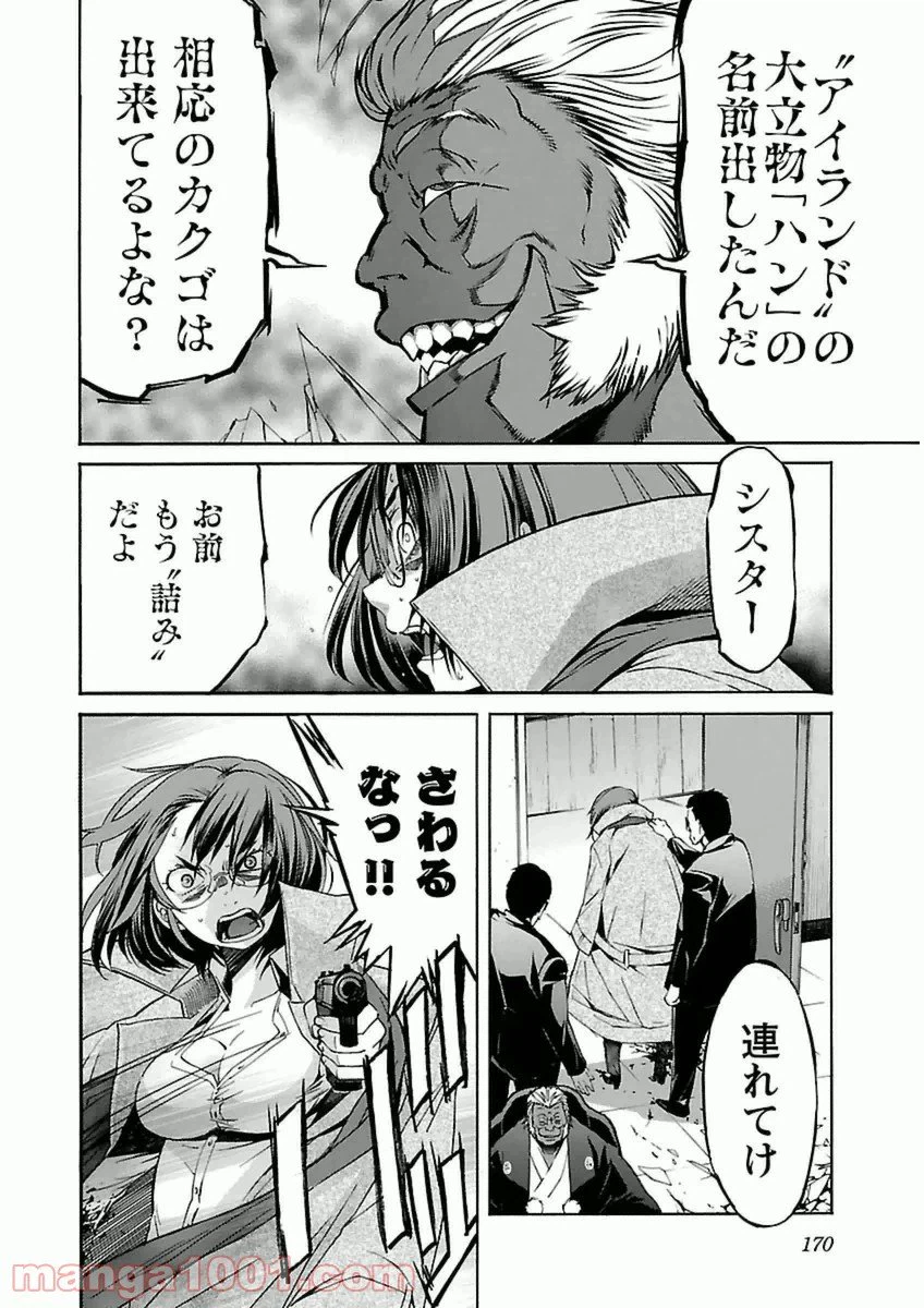 ページ 18 — 第39話