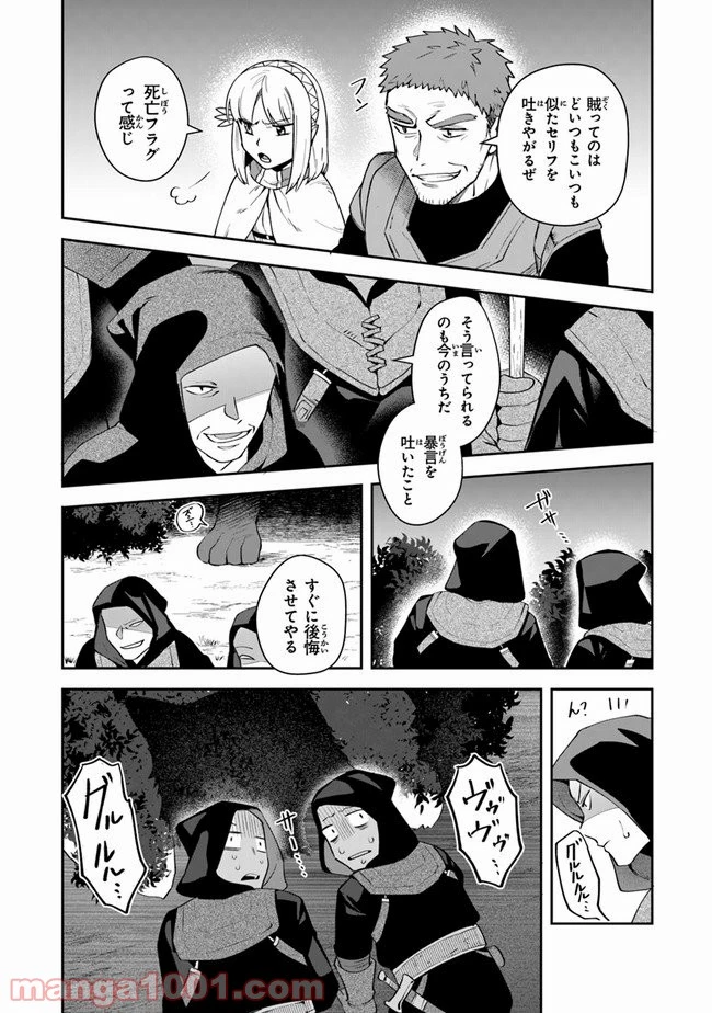 ページ 24 — 第12話