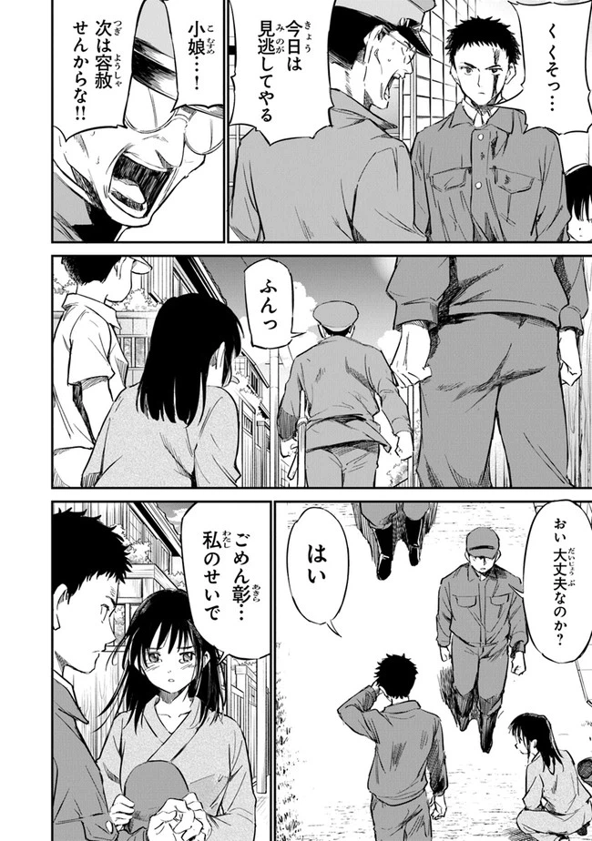ページ 28 — 第5話