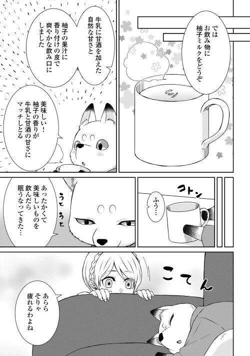 ページ 5 — 第3話