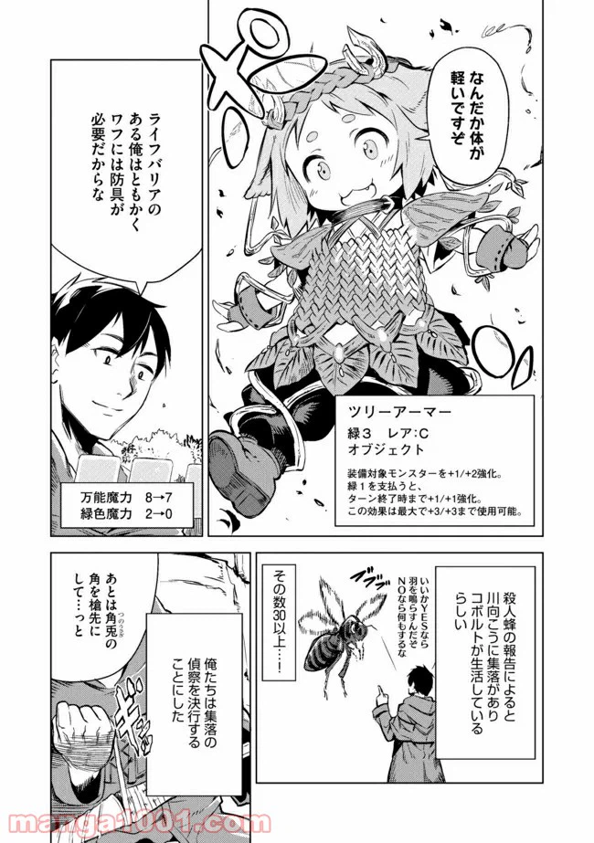 ページ 14 — 第6話
