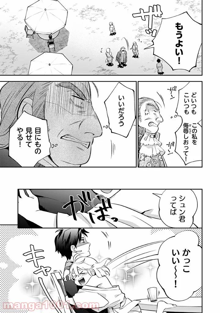 ページ 11 — 第29話