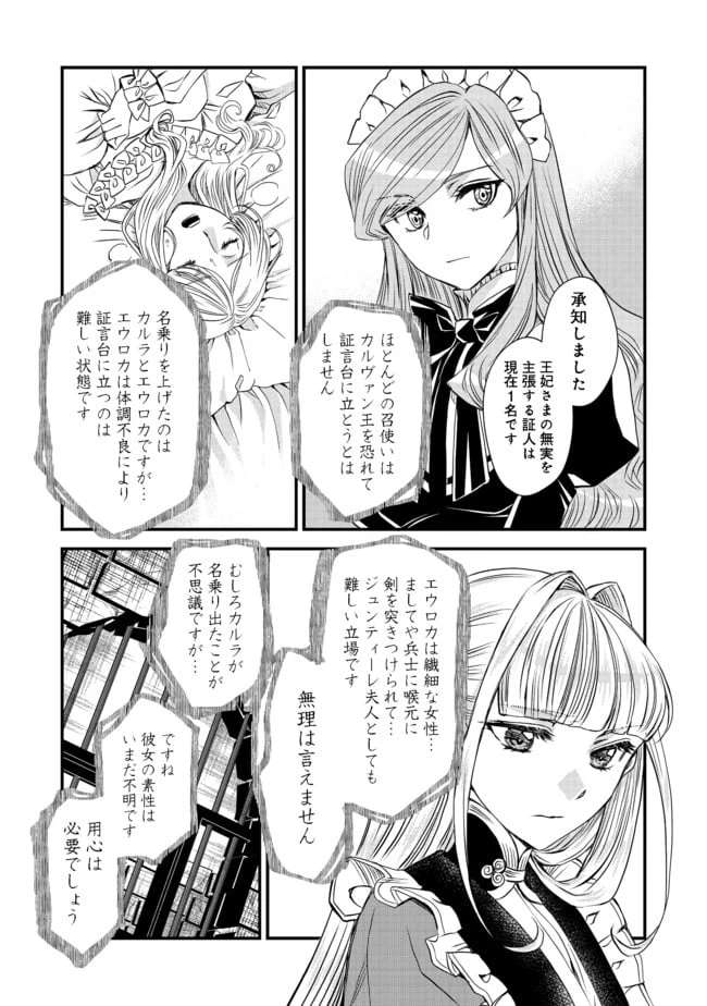 ページ 7 — 第10話