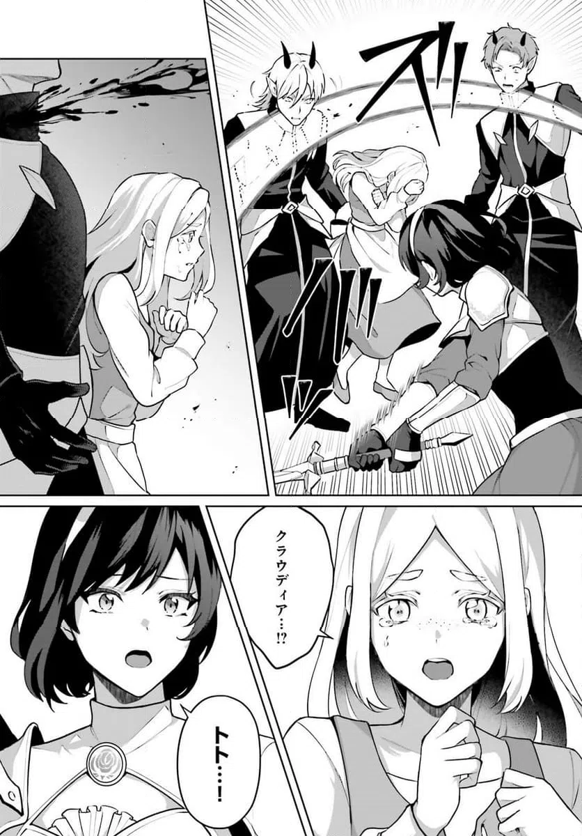 ページ 9 — 第3話