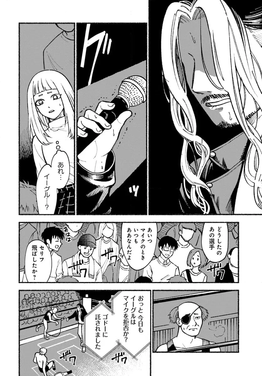 ページ 22 — 第1話