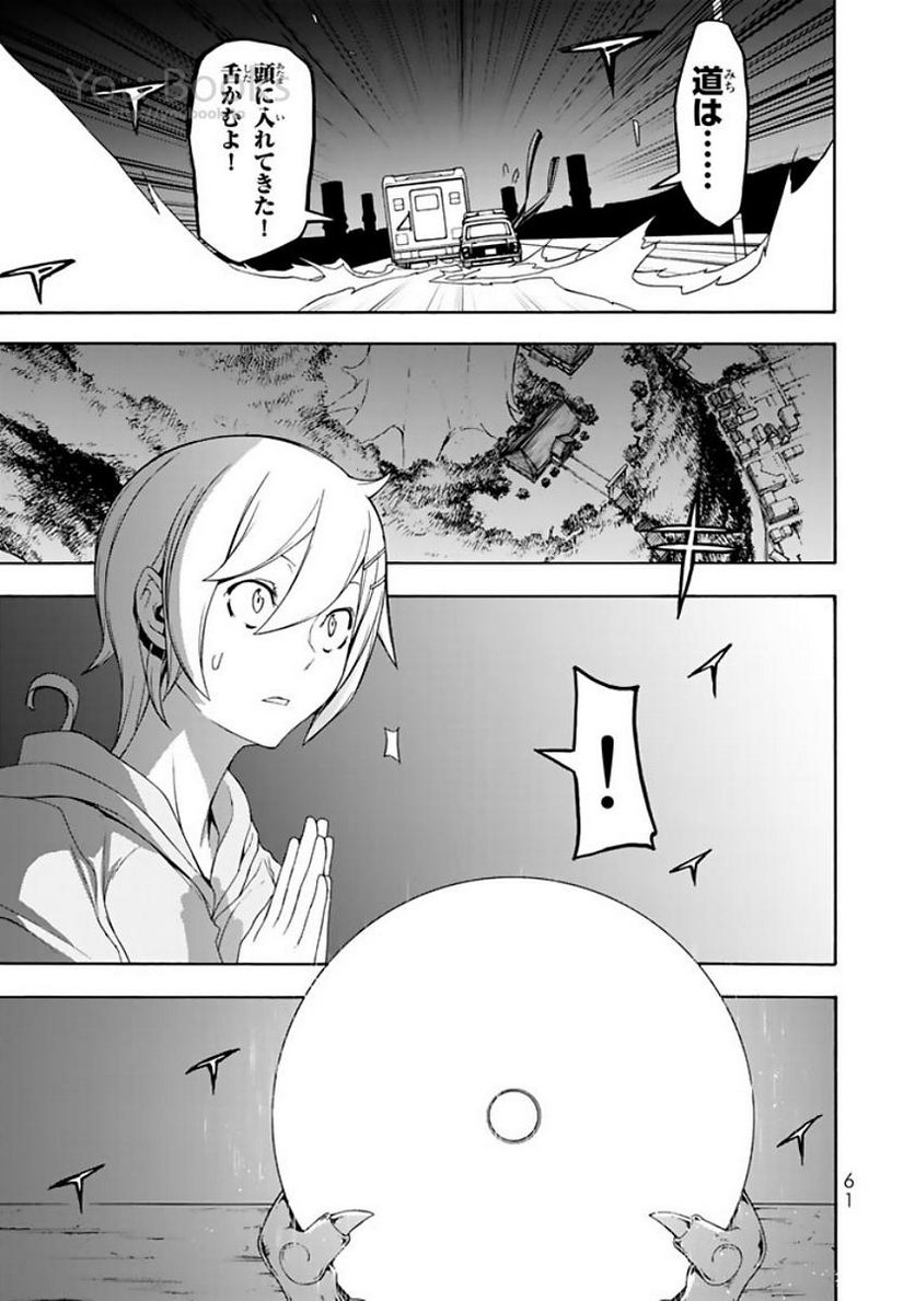 ページ 29 — 第121話