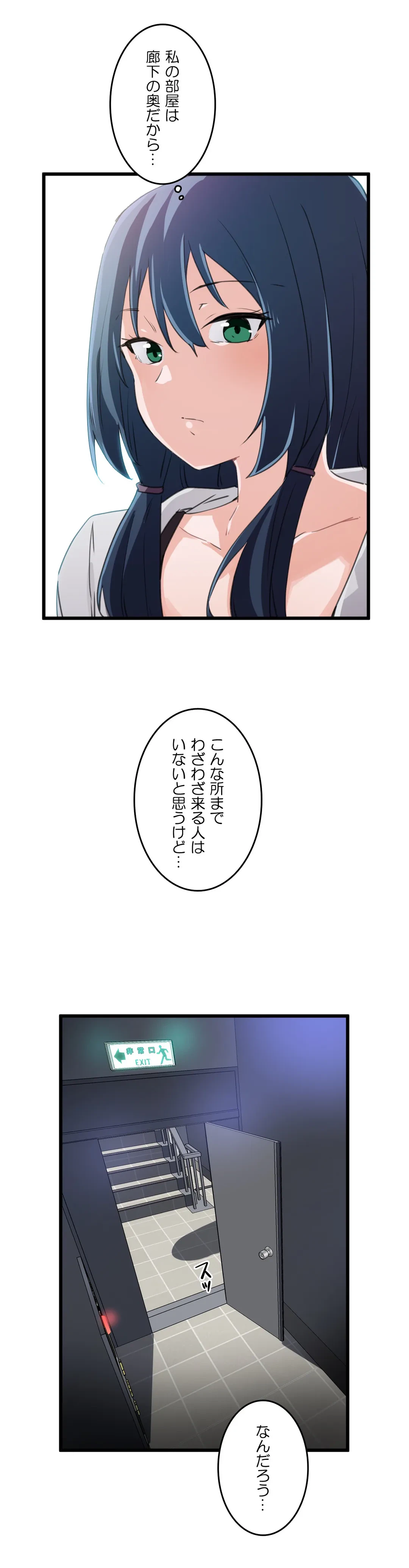ページ 32 — 第36話