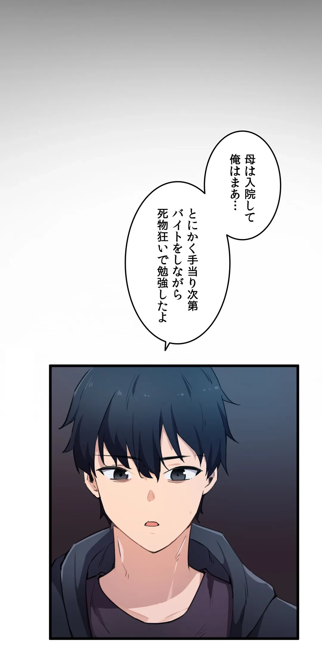 ページ 8 — 第31話