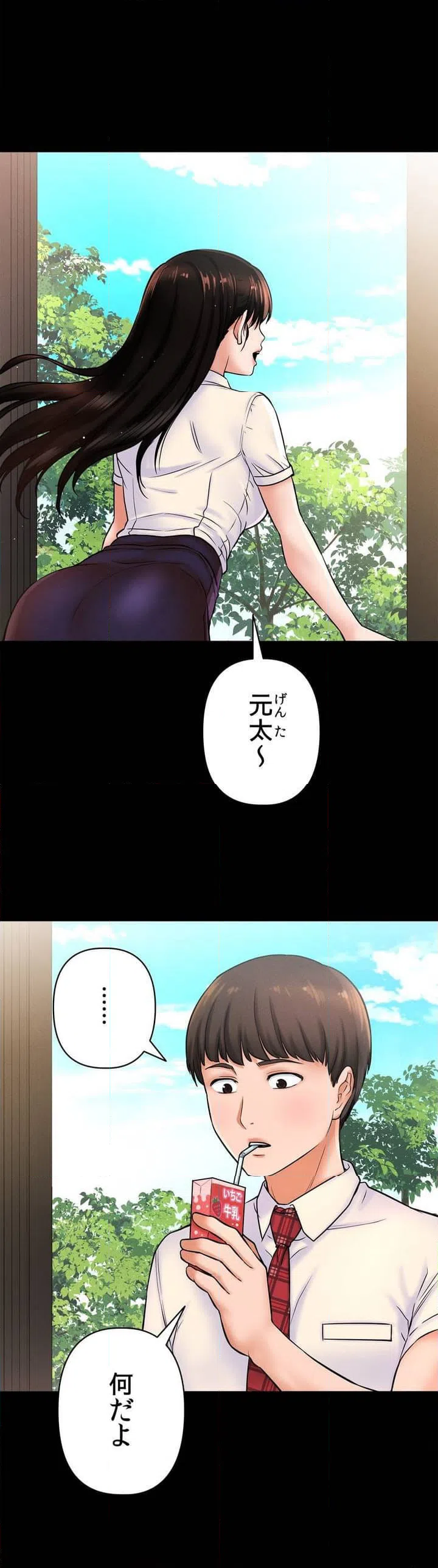 ページ 4 — 第1話
