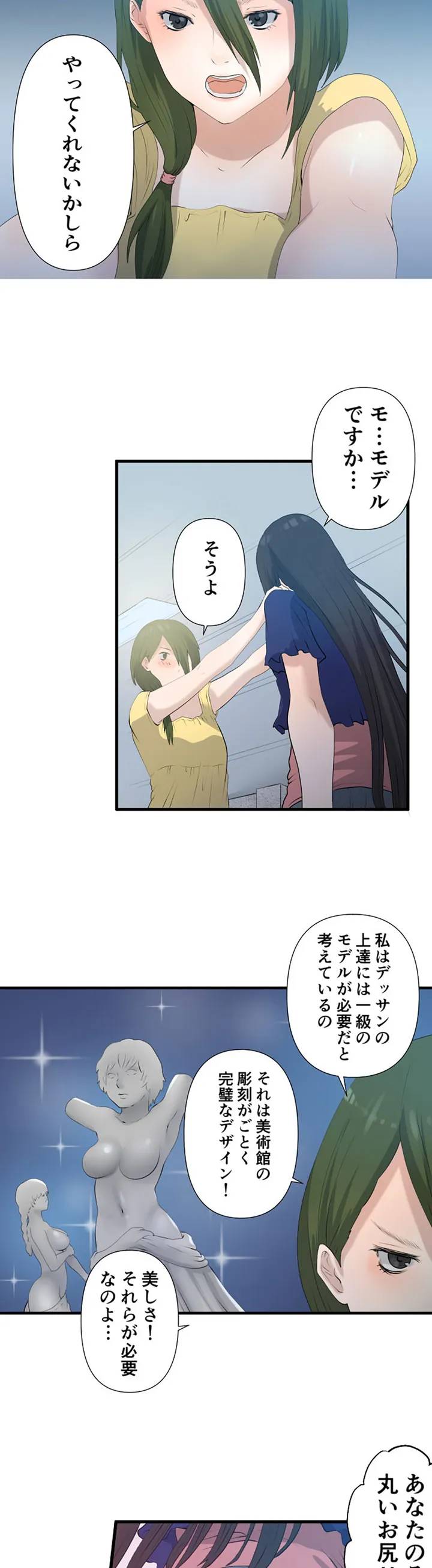 ページ 10 — 第6話