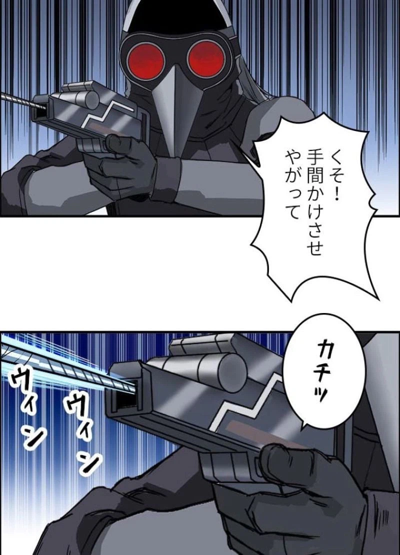 ページ 11 — 第166話