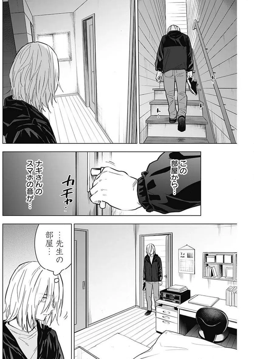 ページ 6 — 第166話