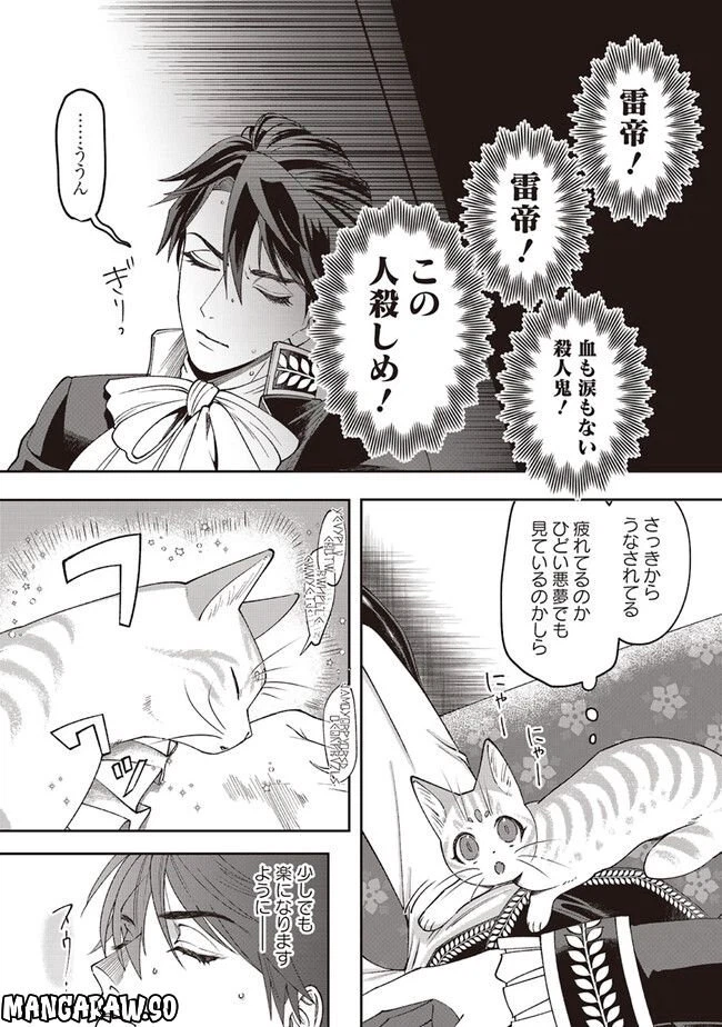 ページ 7 — 第2.3話