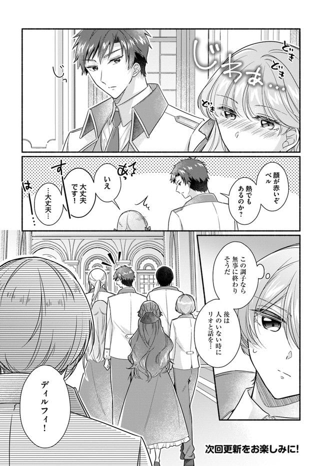 ページ 10 — 第5.2話