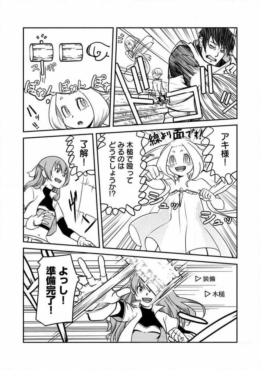 ページ 12 — 第6話