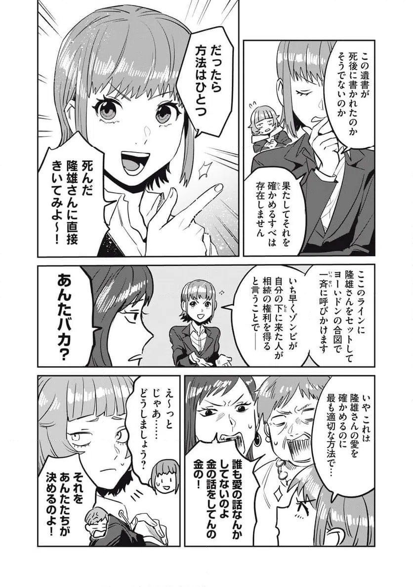 ページ 18 — 第4話