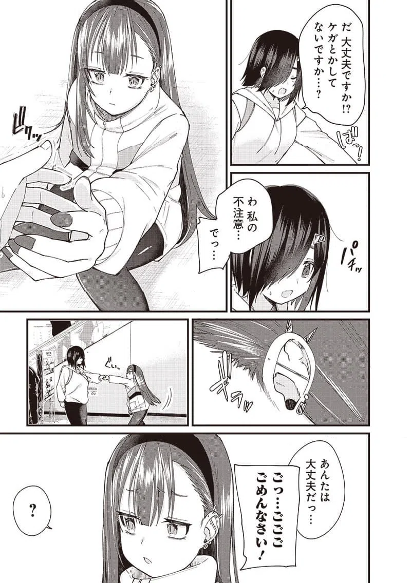 ページ 5 — 第3話