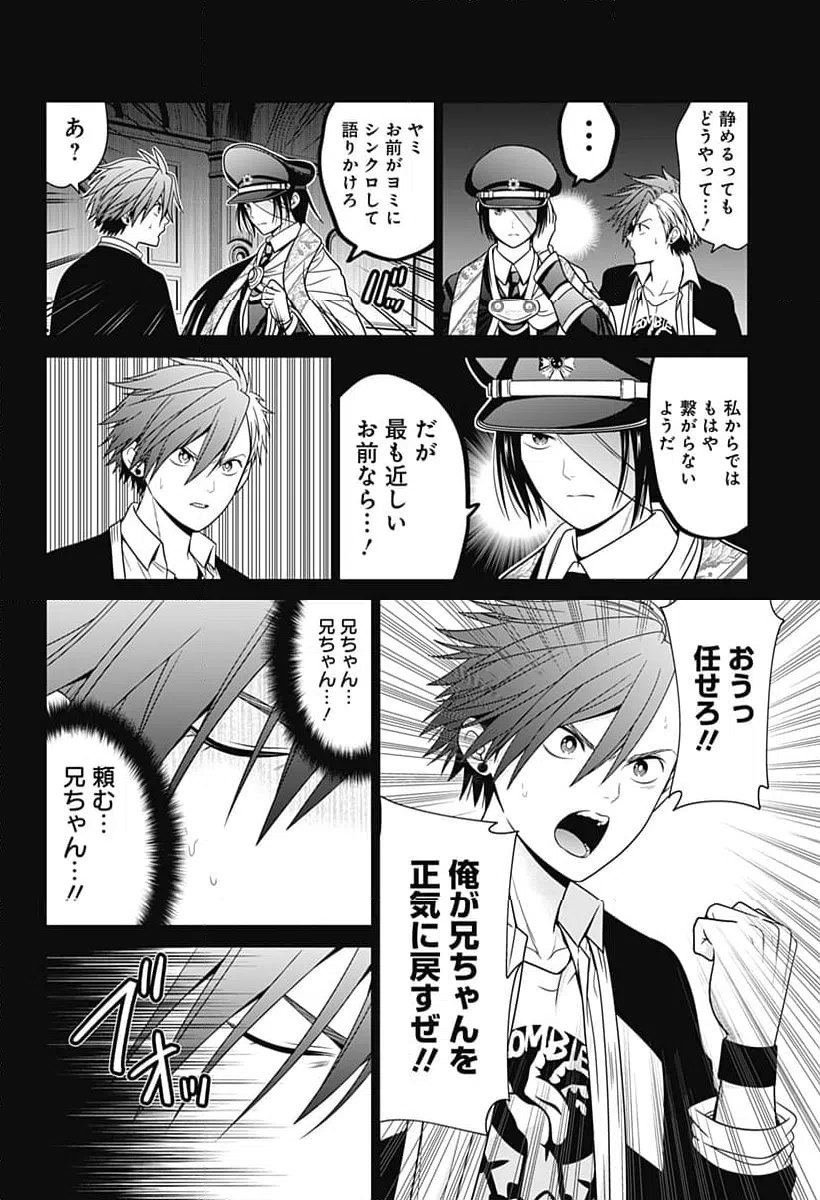 ページ 18 — 第84話