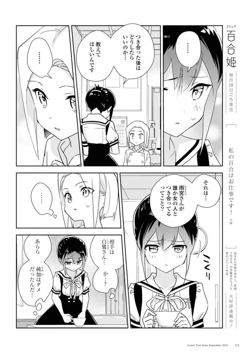 ページ 4 — 第54.1話