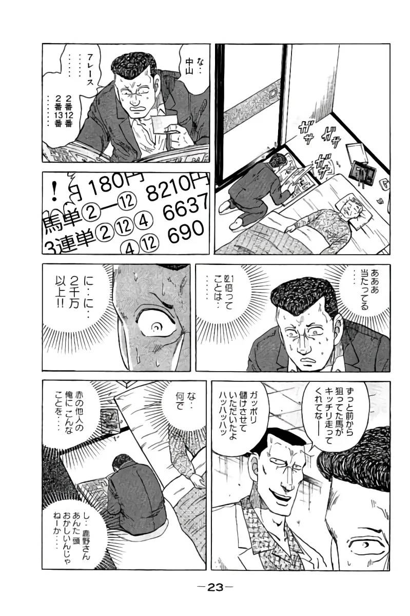 ページ 24 — 第15話