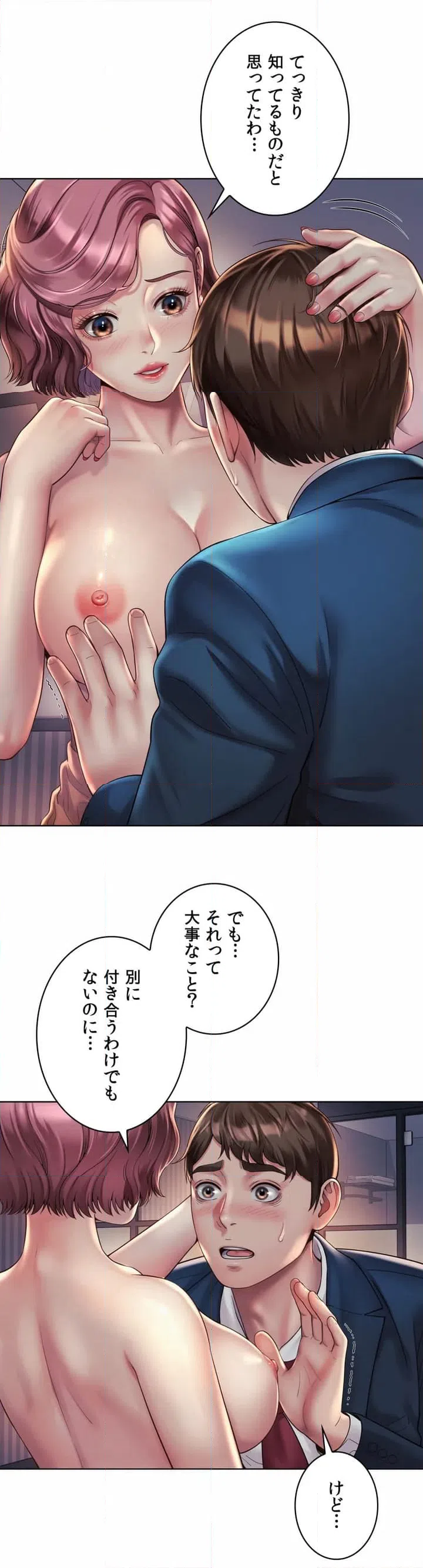 ページ 12 — 第4話
