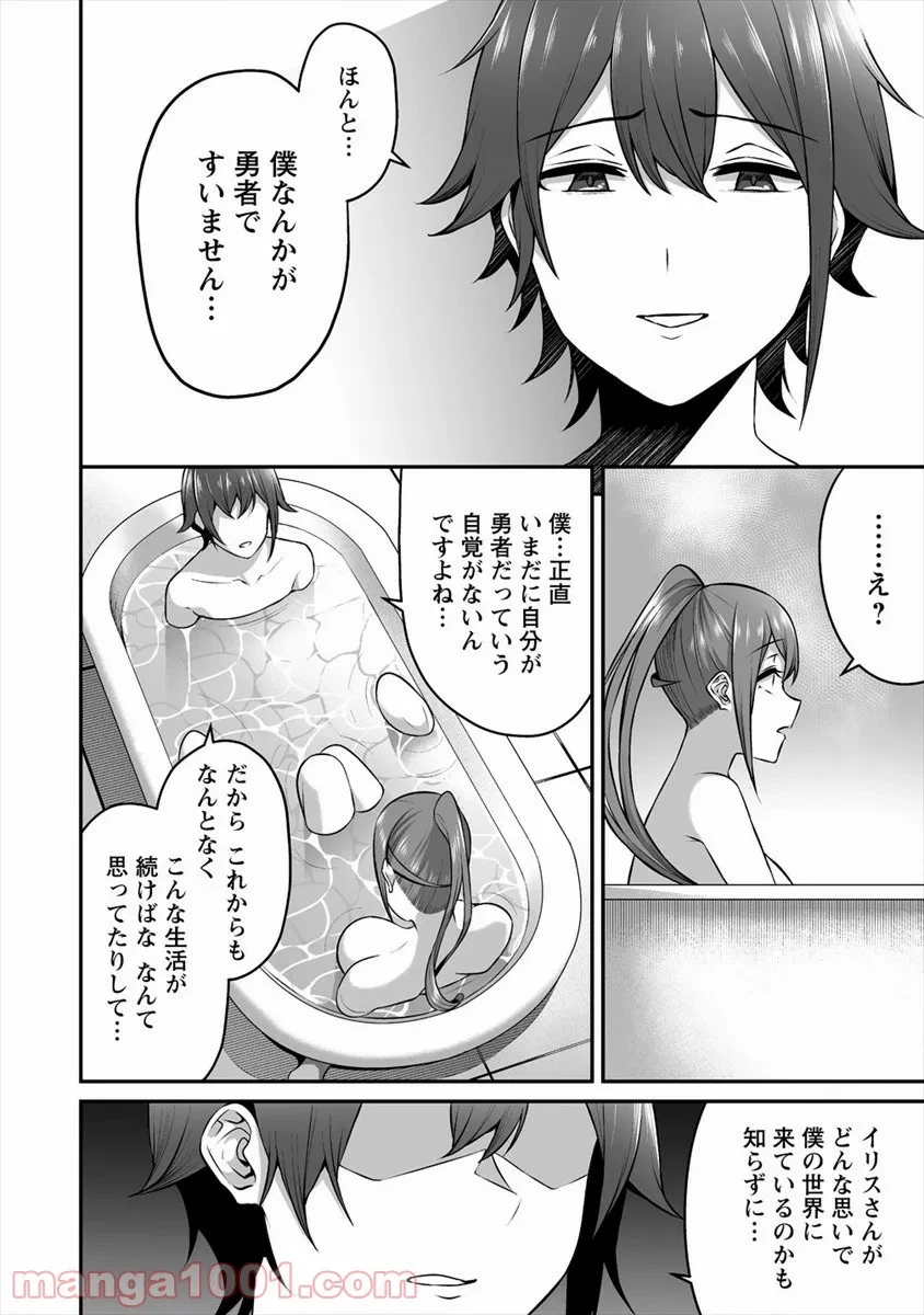 ページ 12 — 第15話