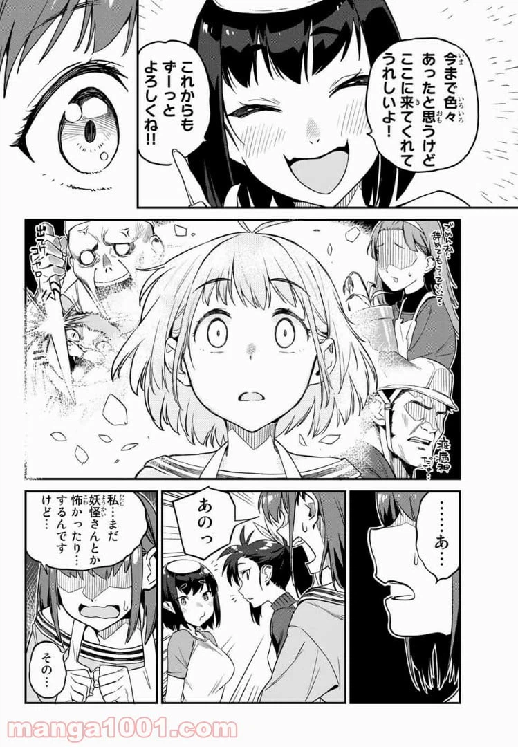 ページ 18 — 第1話