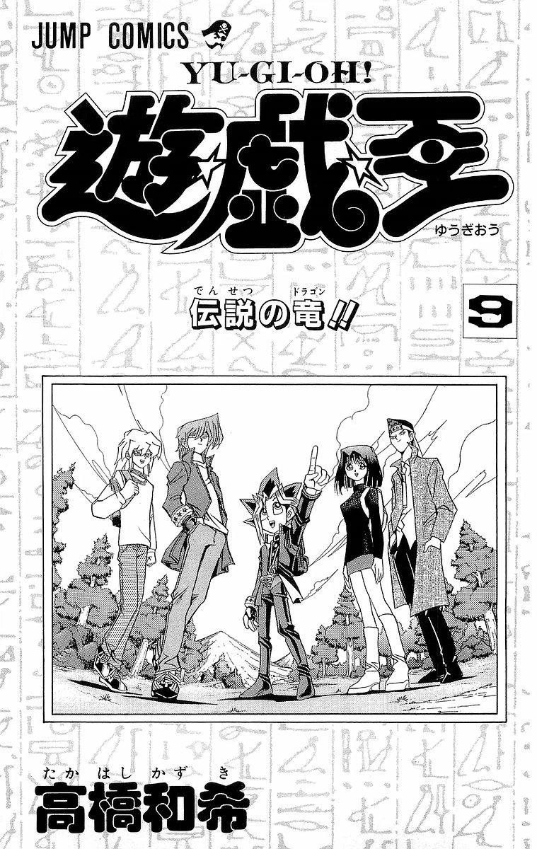 ページ 3 — 第9話