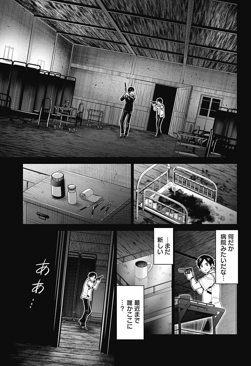 ページ 15 — 第42話
