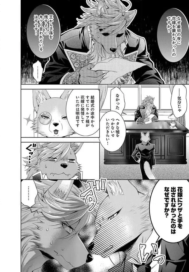 ページ 16 — 第2話