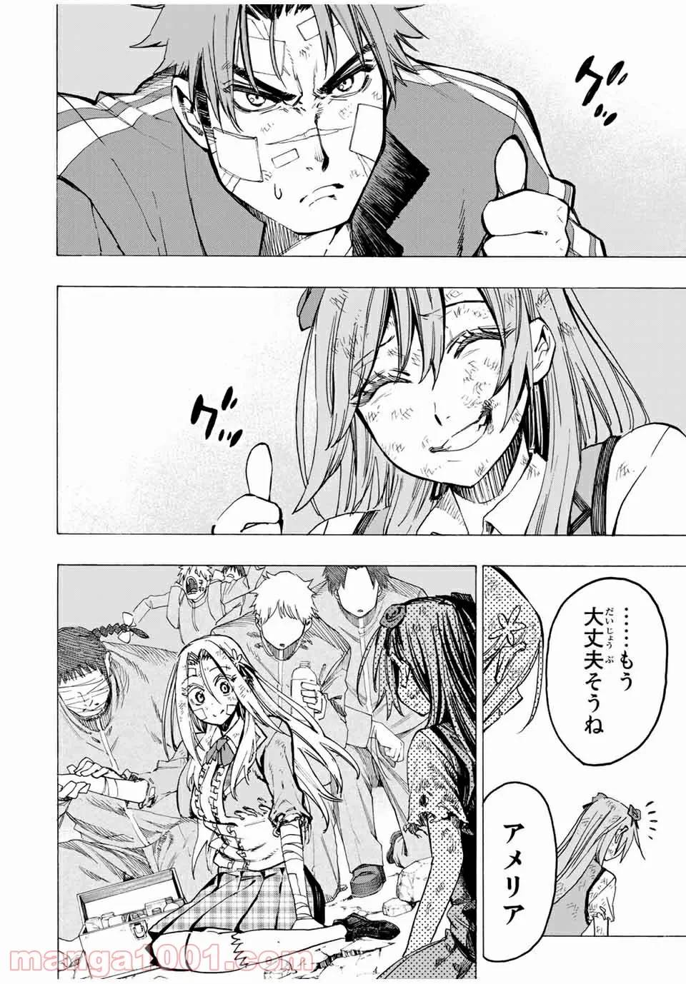 ページ 10 — 第61話