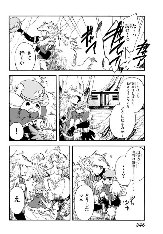 ページ 38 — 第3話