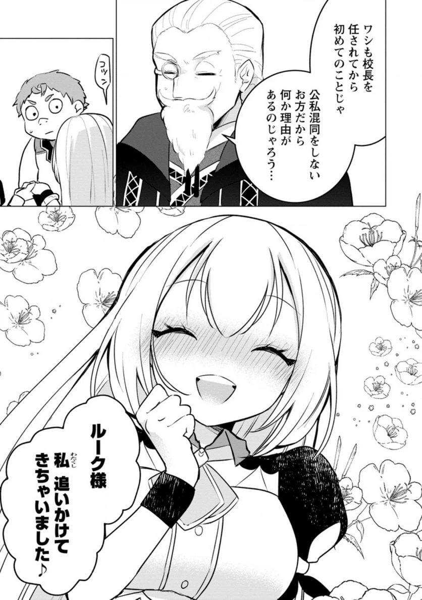 ページ 10 — 第10.2話