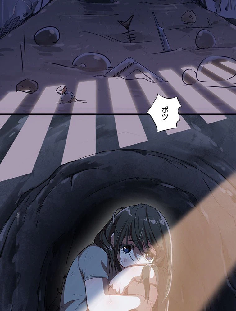 ページ 4 — 第6話