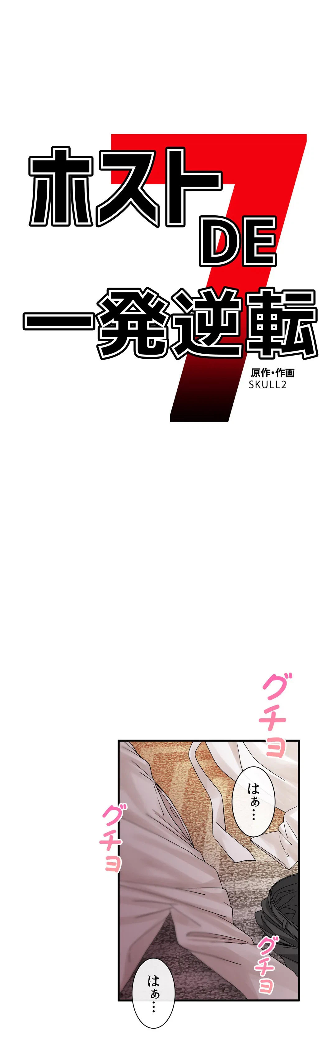 ページ 22 — 第10話