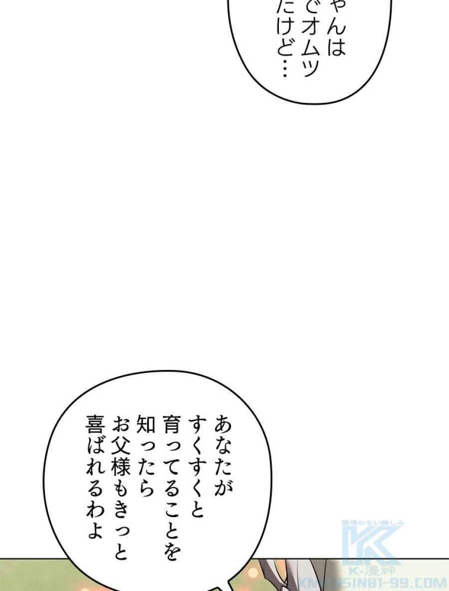 ページ 13 — 第193話